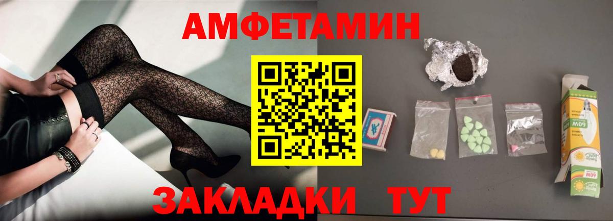 АМФ 97% Череповец