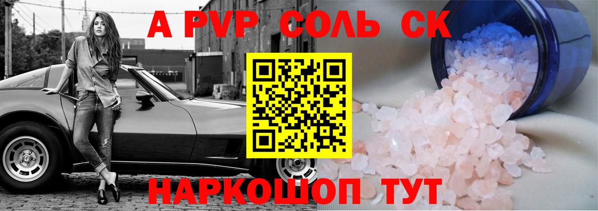 А ПВП СК КРИС Череповец
