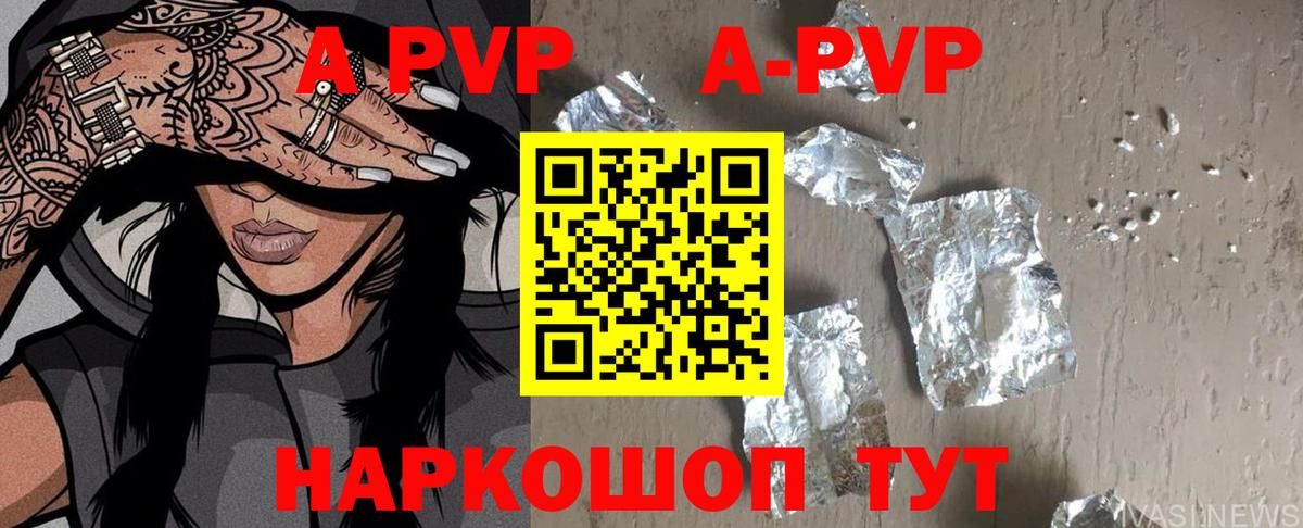 Череповец  Alpha PVP VHQ  Alpha-PVP крисы CK  Вход с VPN  Alpha PVP VHQ 