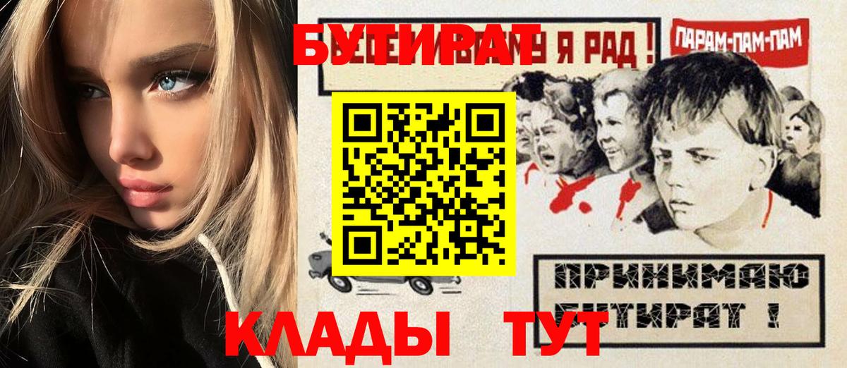 Бутират оксана  Вход с VPN  Бутират  Череповец 