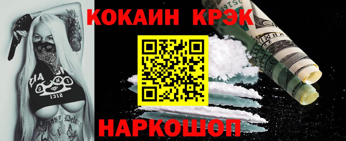 Череповец  Cocaine  Вход с VPN  Кокаин VHQ  Cocaine Боливия 