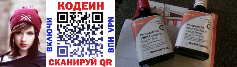 даркнет телеграм  Череповец  Codein напиток Lean (лин) 