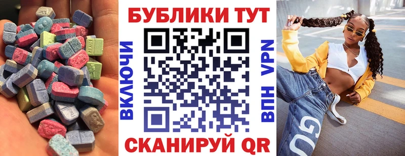 купить закладку  Череповец  blacksprut ТОР  Ecstasy 99% 