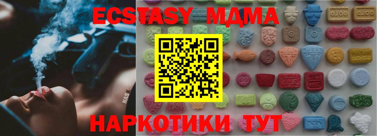 Череповец  маркетплейс клад  Ecstasy  Экстази Дубай  Вход с VPN  ЭКСТАЗИ 280 MDMA 