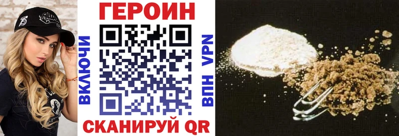ГЕРОИН афганец Череповец