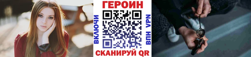 Героин VHQ Череповец
