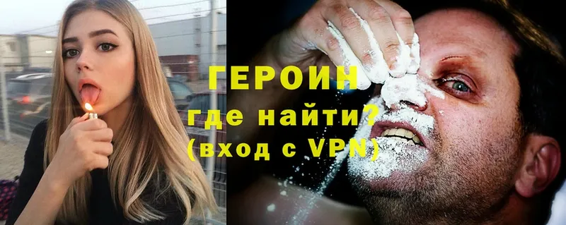 Героин Heroin  МЕГА ссылка  Череповец 