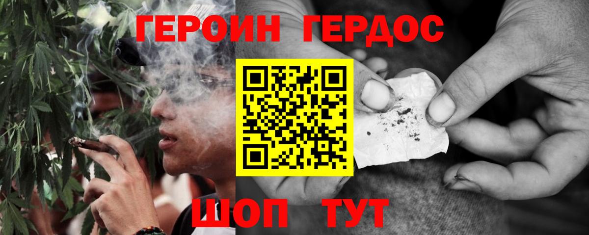 ГЕРОИН хмурый  Вход с VPN  Героин  Череповец 