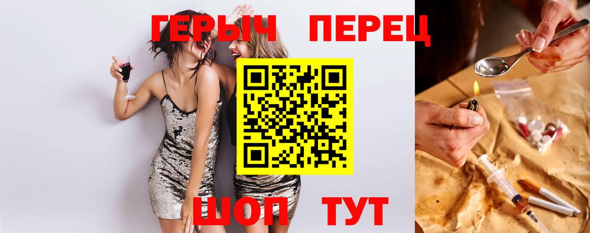 ГЕРОИН белый Череповец