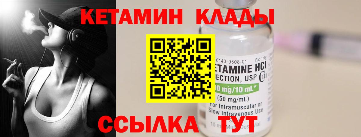 Череповец  КЕТАМИН ketamine  Вход с VPN 