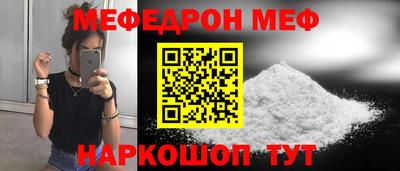 мескалин Кумертау