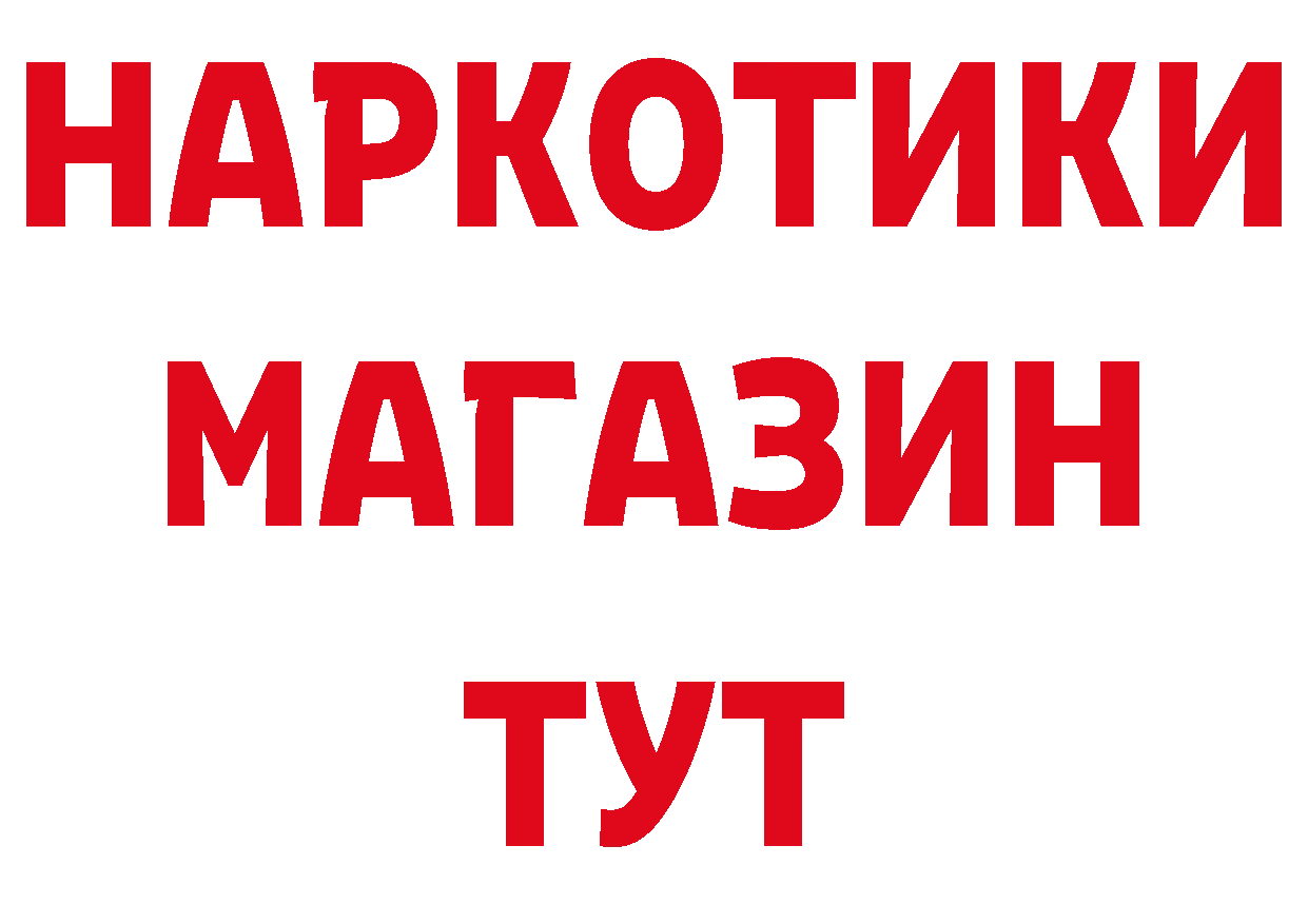 ГЕРОИН гречка онион сайты даркнета гидра Череповец