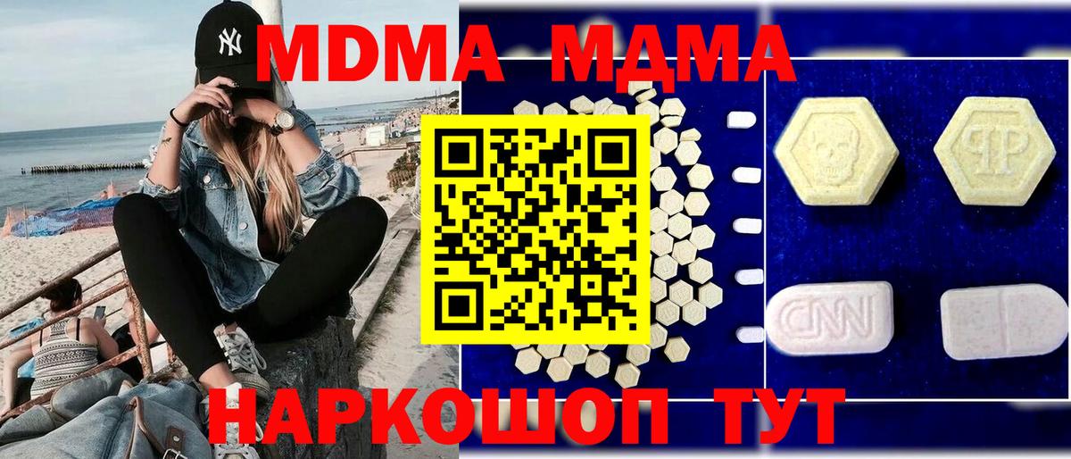 MDMA crystal Череповец