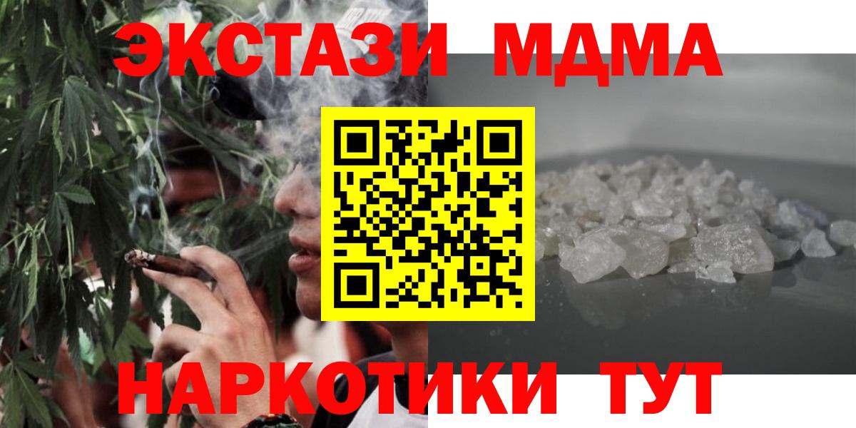 МДМА crystal  MDMA  Череповец  Вход с VPN 