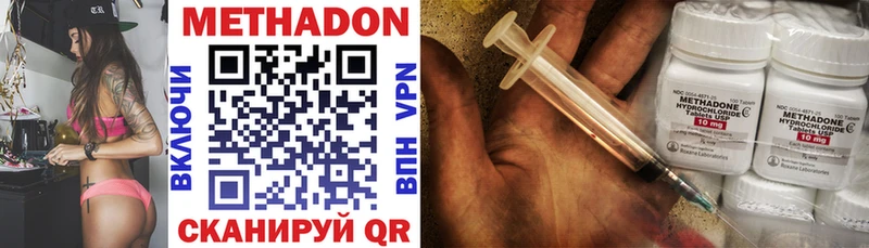 Метадон methadone  как найти   Череповец 