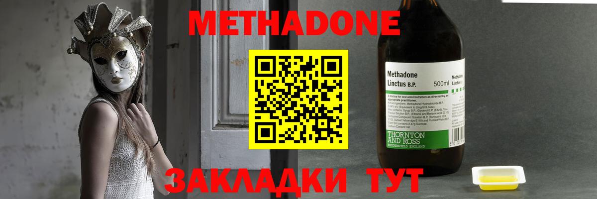 МЕТАДОН VHQ  Метадон VHQ  Вход с VPN  Череповец 