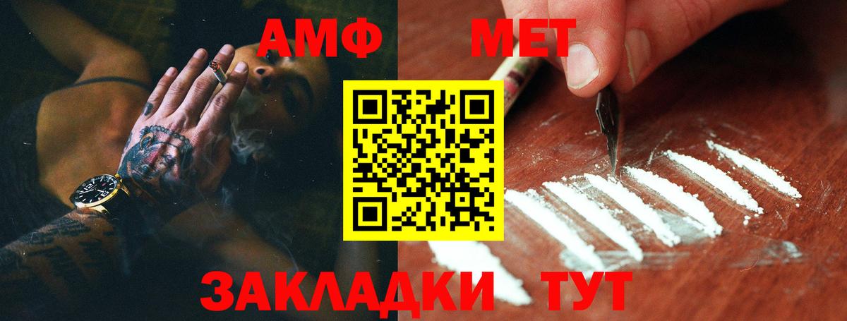 Первитин кристалл  Вход с VPN  Череповец 