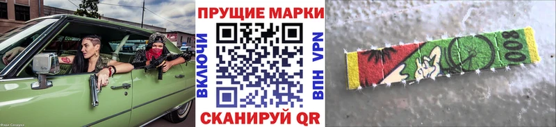 Марки N-bome 1,5мг  Череповец 