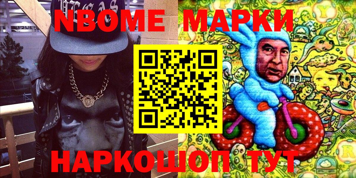 Марки N-bome  Вход с VPN  Череповец  Марки 25I-NBOMe 1,8мг 