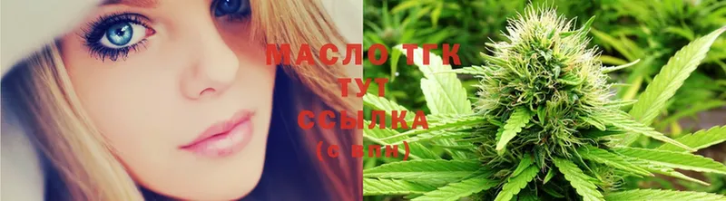 OMG как зайти  Череповец  Дистиллят ТГК THC oil 