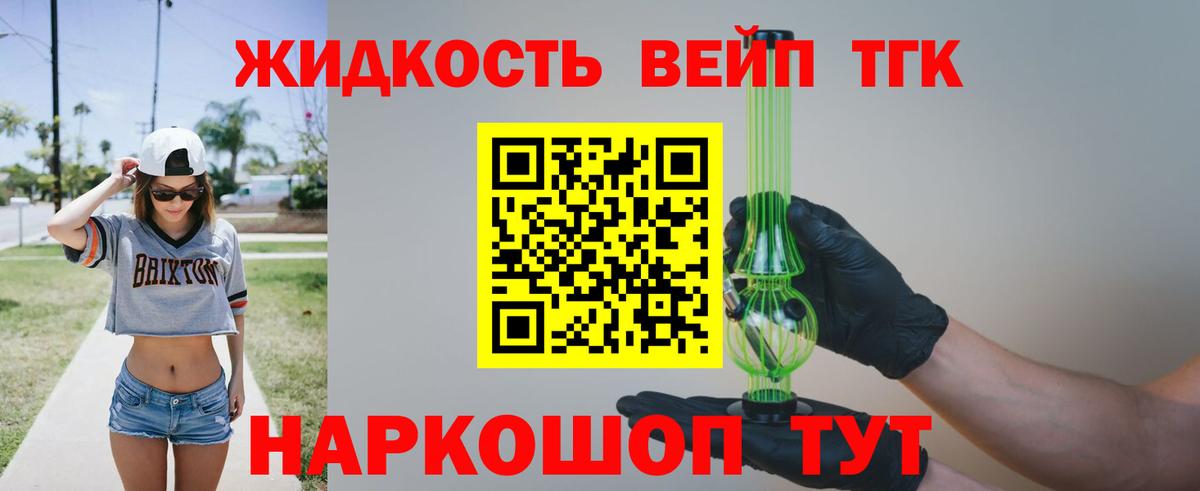 Дистиллят ТГК концентрат  где купить наркоту  Дистиллят ТГК концентрат  Череповец  Вход с VPN 